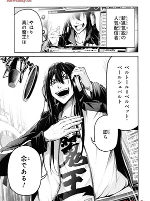 魔王2099 1.電子荒廃都市・新宿_009