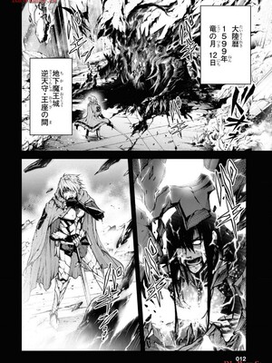 魔王2099 1.電子荒廃都市・新宿_014