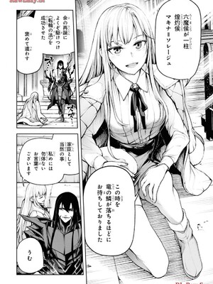 魔王2099 1.電子荒廃都市・新宿_022