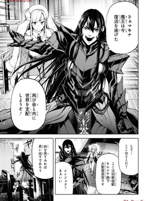 魔王2099 1.電子荒廃都市・新宿_023