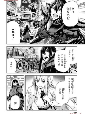 魔王2099 1.電子荒廃都市・新宿_026