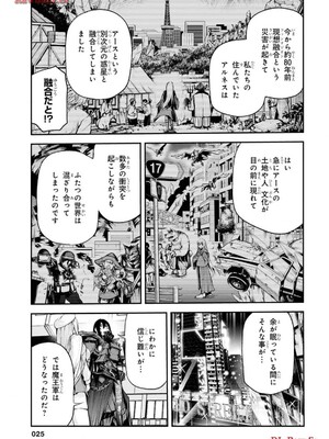 魔王2099 1.電子荒廃都市・新宿_027