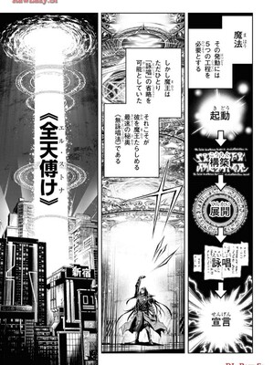 魔王2099 1.電子荒廃都市・新宿_029