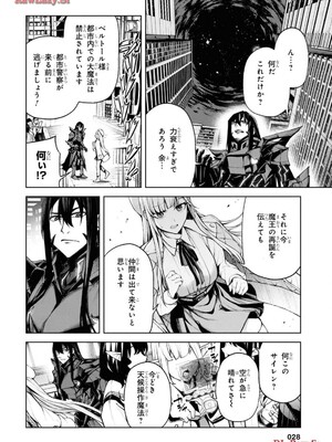 魔王2099 1.電子荒廃都市・新宿_030