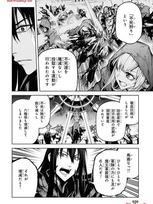 魔王2099 1.電子荒廃都市・新宿_032