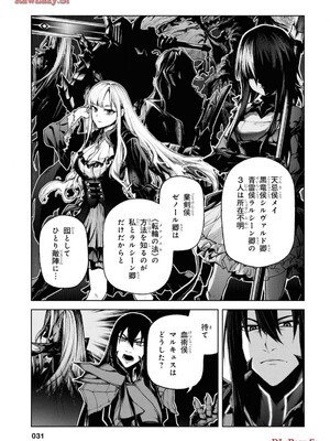 魔王2099 1.電子荒廃都市・新宿_033