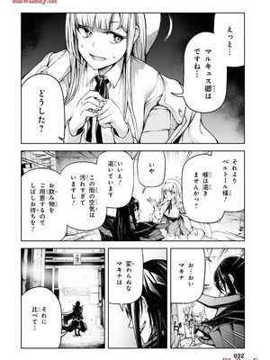 魔王2099 1.電子荒廃都市・新宿_034