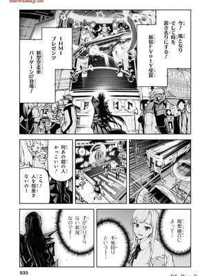 魔王2099 1.電子荒廃都市・新宿_035