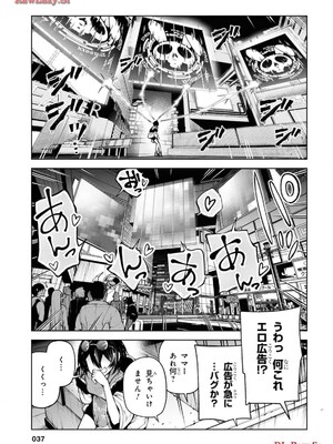 魔王2099 1.電子荒廃都市・新宿_039