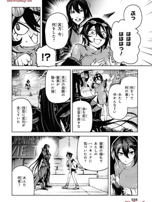 魔王2099 1.電子荒廃都市・新宿_040