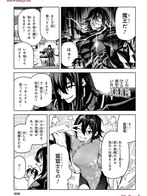 魔王2099 1.電子荒廃都市・新宿_041