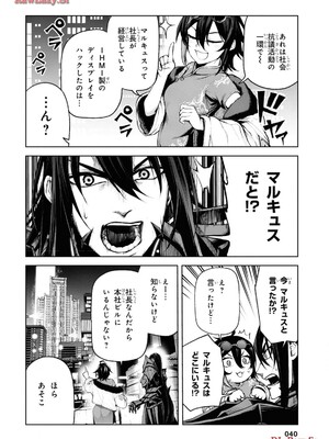 魔王2099 1.電子荒廃都市・新宿_042