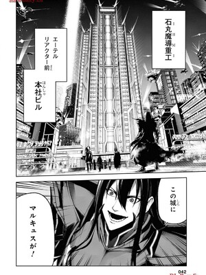 魔王2099 1.電子荒廃都市・新宿_044