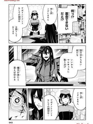 魔王2099 1.電子荒廃都市・新宿_045