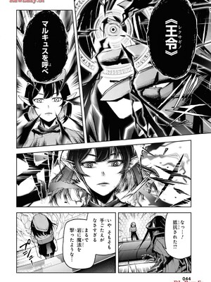 魔王2099 1.電子荒廃都市・新宿_046