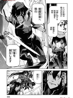 魔王2099 1.電子荒廃都市・新宿_047