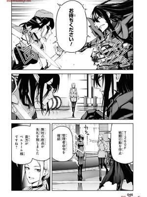 魔王2099 1.電子荒廃都市・新宿_048