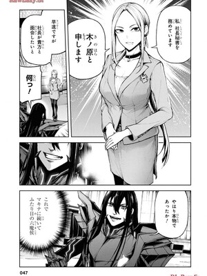 魔王2099 1.電子荒廃都市・新宿_049