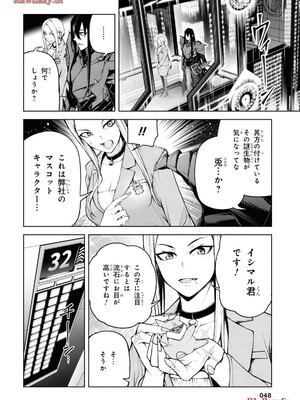 魔王2099 1.電子荒廃都市・新宿_050