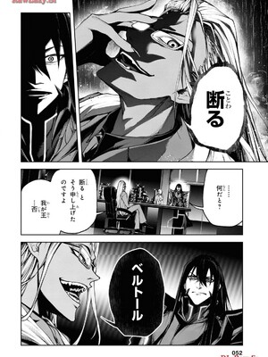 魔王2099 1.電子荒廃都市・新宿_054