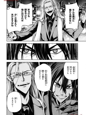 魔王2099 1.電子荒廃都市・新宿_058