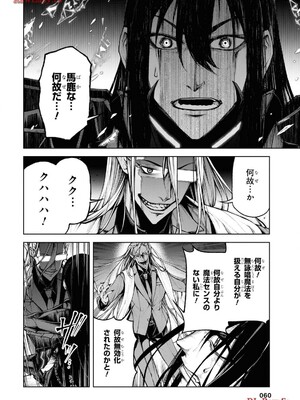 魔王2099 1.電子荒廃都市・新宿_062