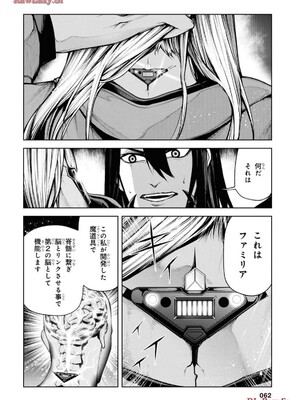 魔王2099 1.電子荒廃都市・新宿_064