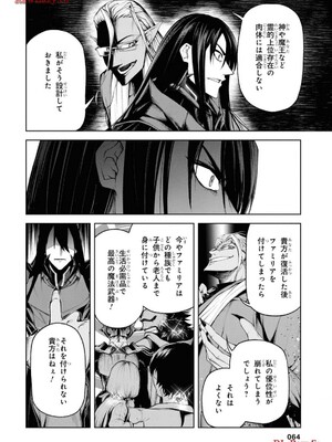 魔王2099 1.電子荒廃都市・新宿_066