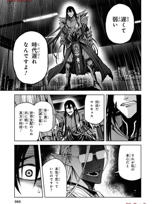 魔王2099 1.電子荒廃都市・新宿_067