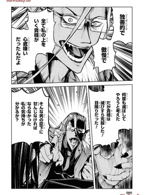 魔王2099 1.電子荒廃都市・新宿_068