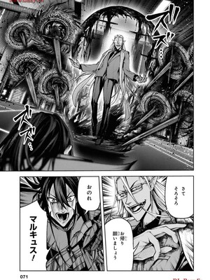 魔王2099 1.電子荒廃都市・新宿_073