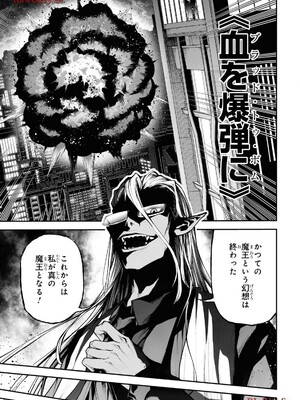 魔王2099 1.電子荒廃都市・新宿_077