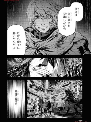 魔王2099 1.電子荒廃都市・新宿_082