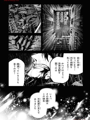 魔王2099 1.電子荒廃都市・新宿_083