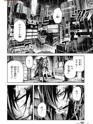 魔王2099 1.電子荒廃都市・新宿_088