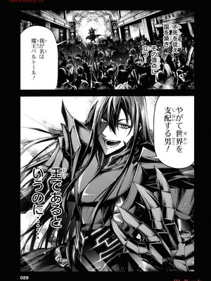 魔王2099 1.電子荒廃都市・新宿_091