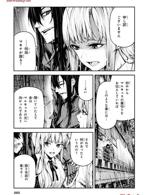 魔王2099 1.電子荒廃都市・新宿_095