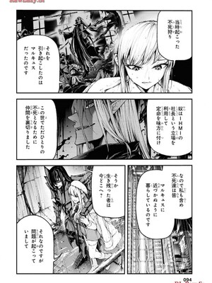 魔王2099 1.電子荒廃都市・新宿_096