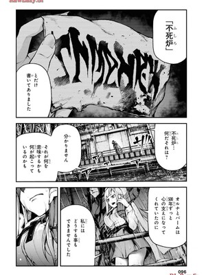 魔王2099 1.電子荒廃都市・新宿_098