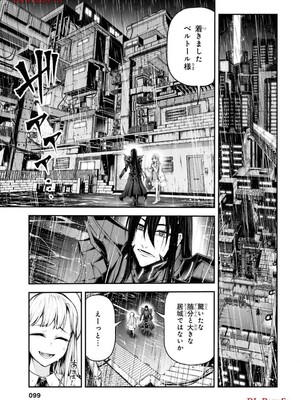 魔王2099 1.電子荒廃都市・新宿_101