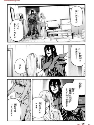 魔王2099 1.電子荒廃都市・新宿_102