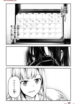 魔王2099 1.電子荒廃都市・新宿_104