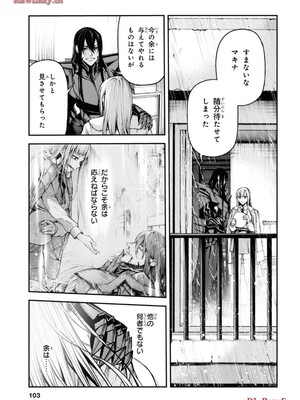 魔王2099 1.電子荒廃都市・新宿_105