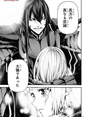 魔王2099 1.電子荒廃都市・新宿_107