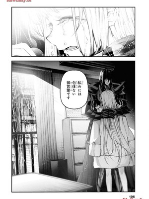 魔王2099 1.電子荒廃都市・新宿_108