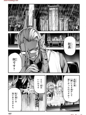 魔王2099 1.電子荒廃都市・新宿_109