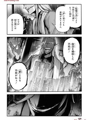 魔王2099 1.電子荒廃都市・新宿_110