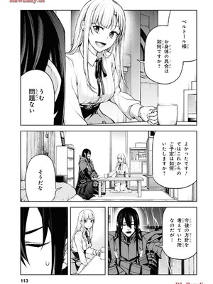 魔王2099 1.電子荒廃都市・新宿_115