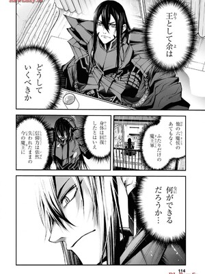 魔王2099 1.電子荒廃都市・新宿_116