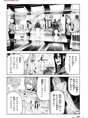 魔王2099 1.電子荒廃都市・新宿_120